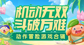 袁咏仪孟子义桃花坞师徒合体v7.7.6 安卓手机版